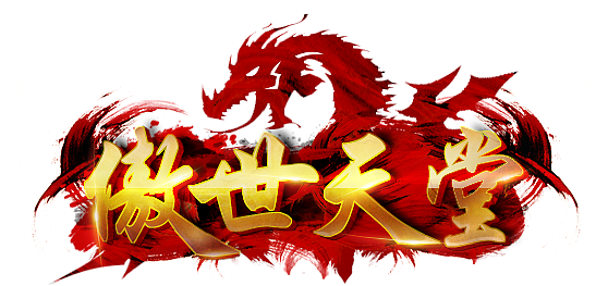 遊戲logo（图ZMTg1NTkyNzI=） - 字体/字形 - 站酷设计师YEHAIOU原创素材 - 站酷ZCOOL