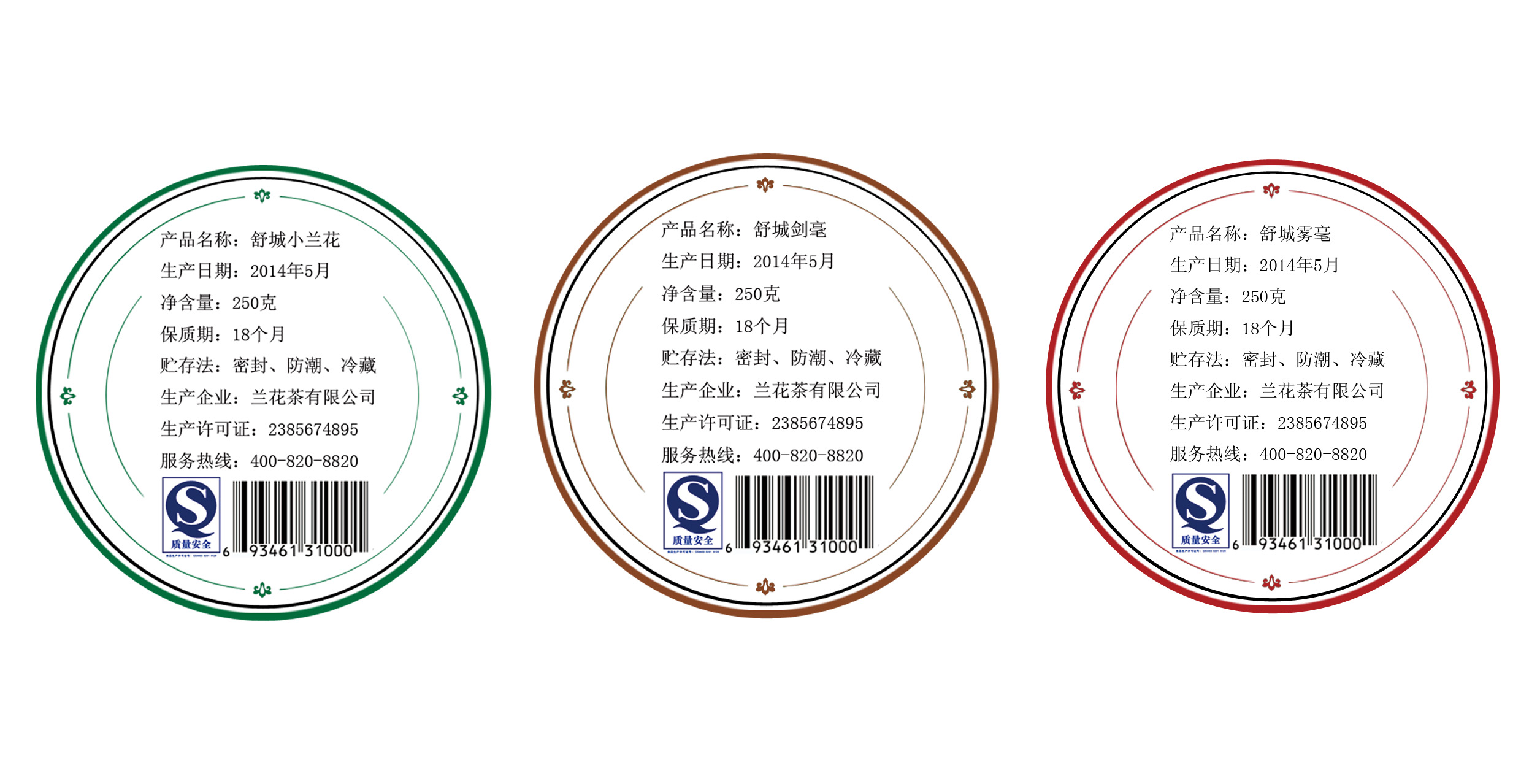 安徽舒城茶叶包装设计——缠枝纹在当代包装设计中的应用