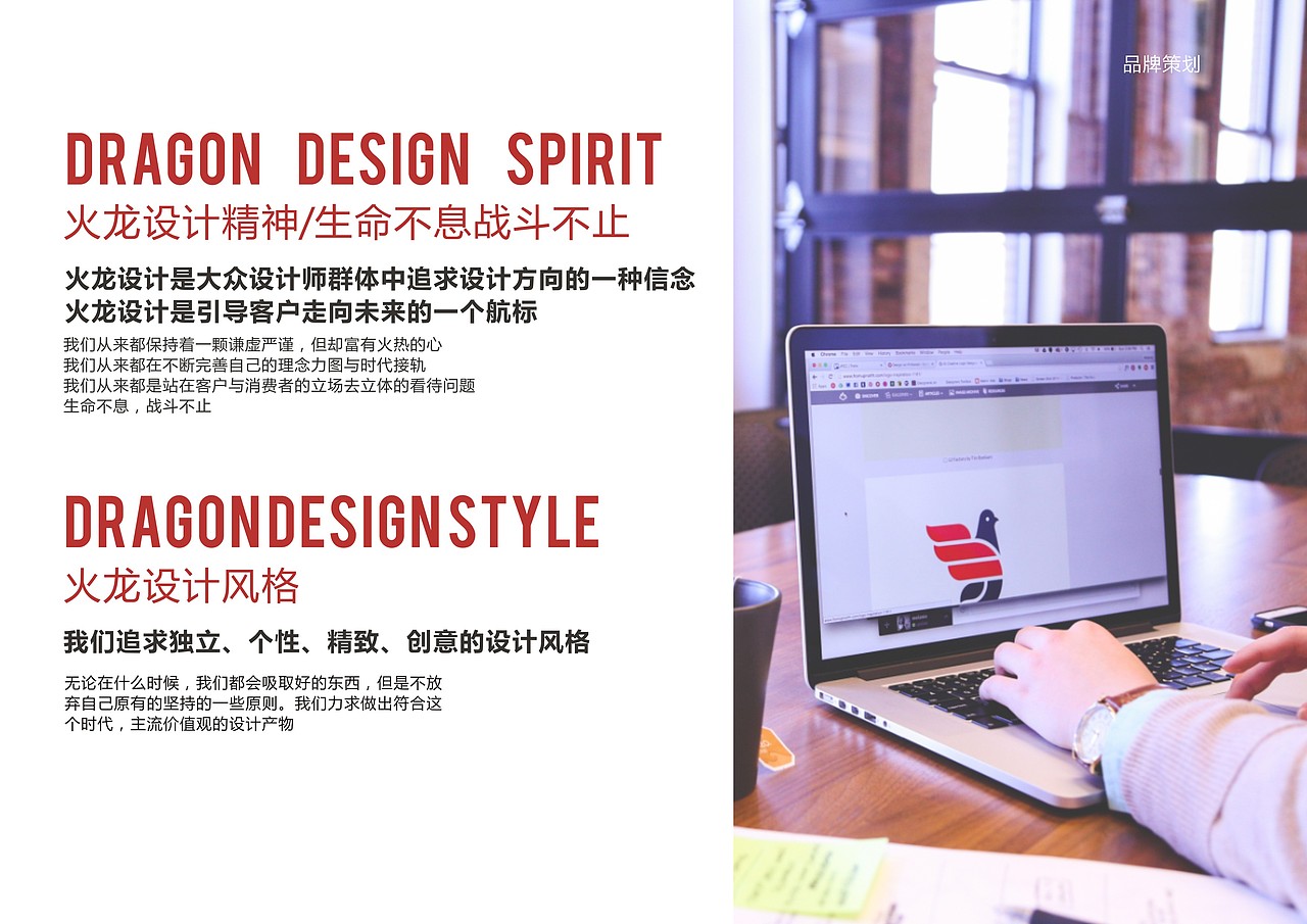 火龙工作室品牌策划VI（图ZNjQzOTI4MzI=） - 品牌 - 站酷设计师榴莲炒大肠原创素材 - 站酷ZCOOL