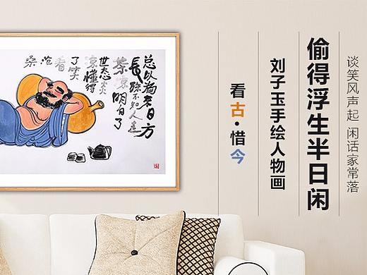 刘子玉——惊艳的顽童画风