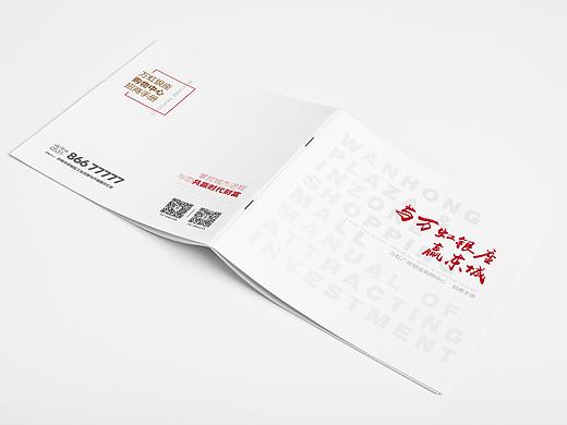 招商手册