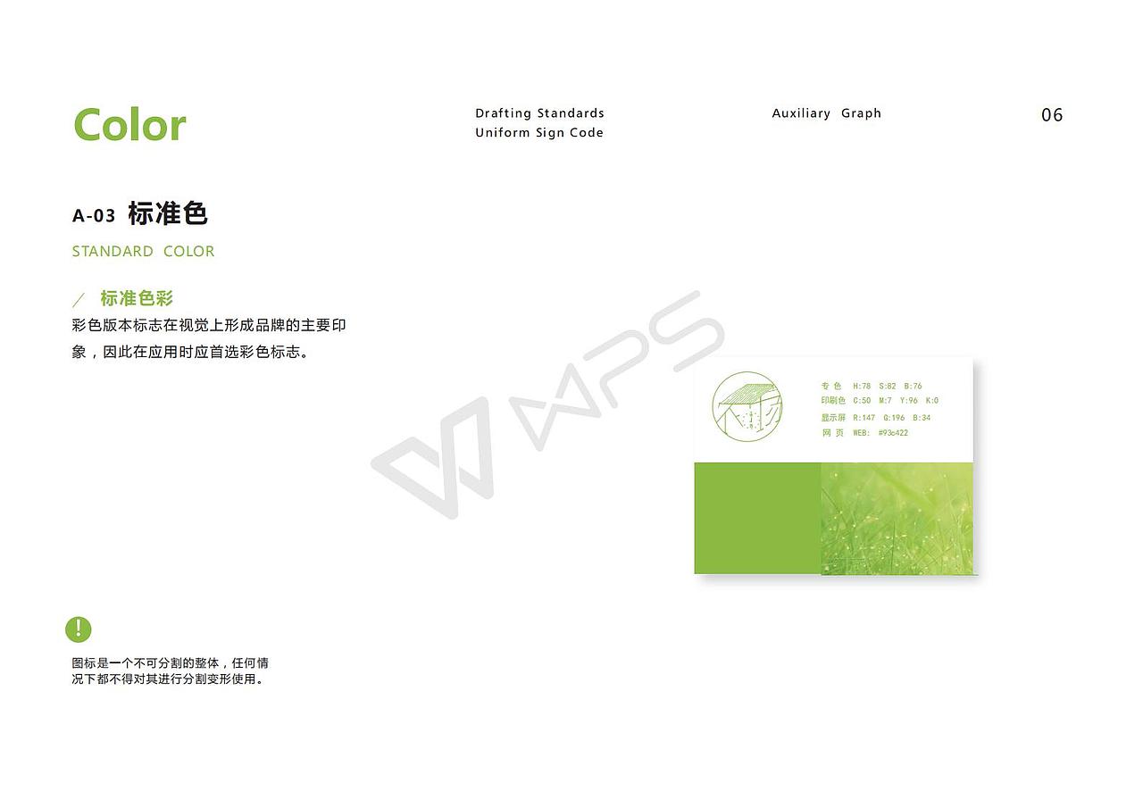 vi手册（图ZMTE5ODU5NTky） - 品牌 - 站酷设计师TAOZILTP原创素材 - 站酷ZCOOL