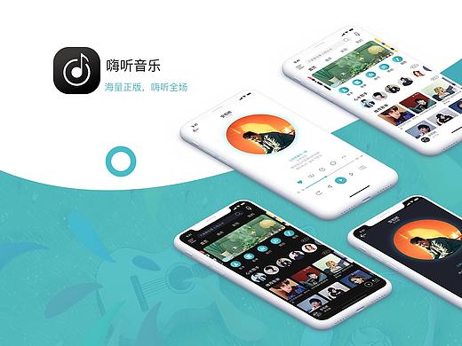 嗨听音乐（个人主页-ZMzg1NTQ0MDA=） - APP界面 - 站酷设计师泡面七分熟原创素材 - 站酷ZCOOL