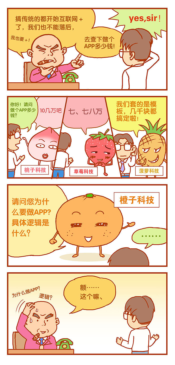 商业漫画合集（其二）（图ZMTg5Mzg0NTU2） - 商业插画 - 站酷设计师小甜贱原创素材 - 站酷ZCOOL