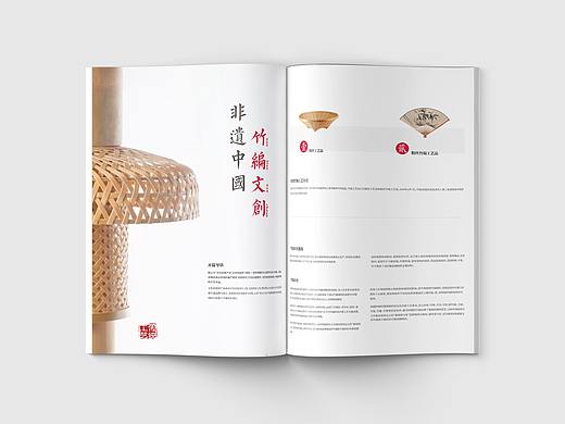 竹编文创