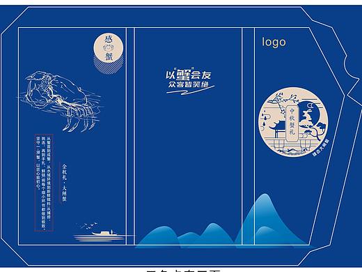 大闸蟹卡套