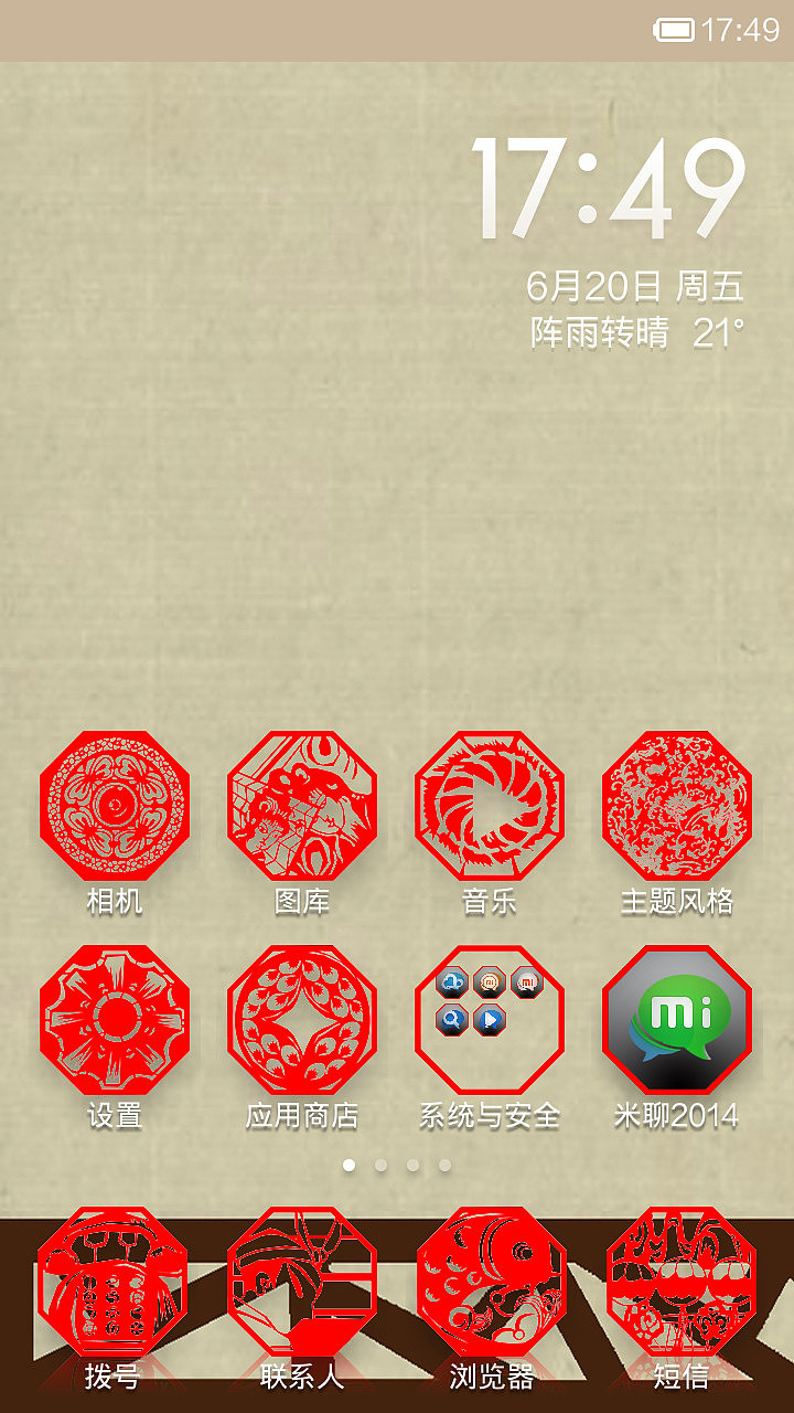 剪纸年代（图ZMTczMDkzMjA=） - APP界面 - 站酷设计师张力千1995原创素材 - 站酷ZCOOL