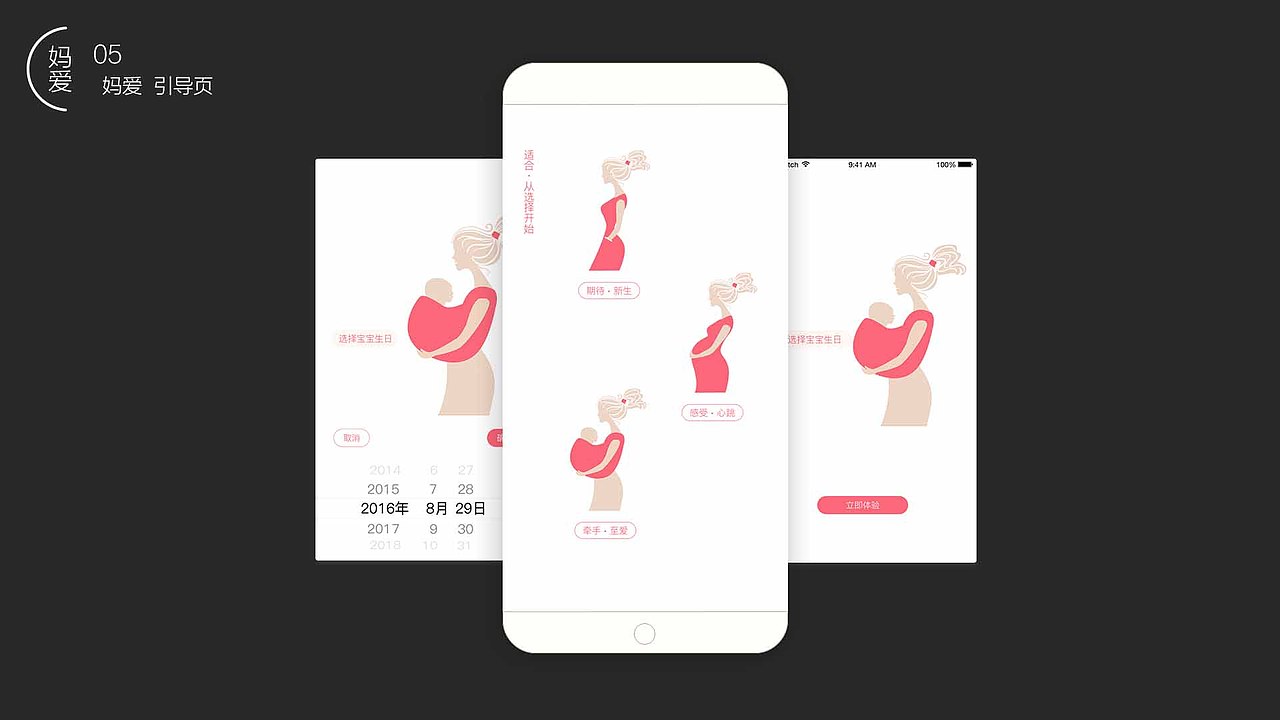 妈爱app（图ZNjQ1MjQ3OTI=） - APP界面 - 站酷设计师哈哈大脸喵原创素材 - 站酷ZCOOL