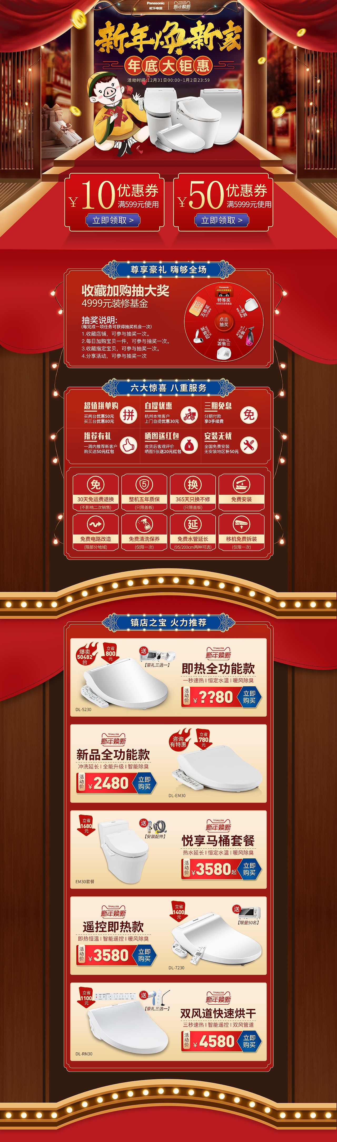 新年焕新页（图ZMTQyNjYyMzAw） - 电商 - 站酷设计师糖四火原创素材 - 站酷ZCOOL