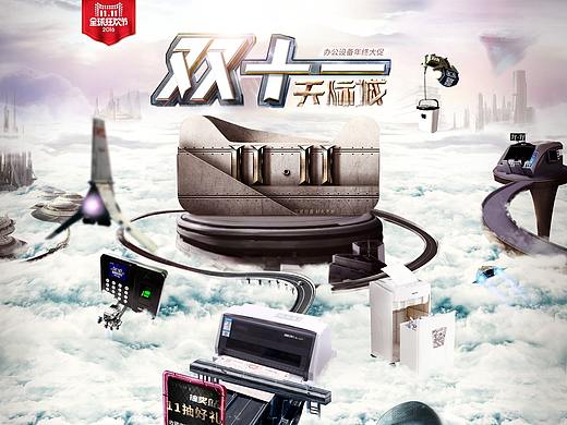 办公数码3C 【PC端首页】（个人主页-ZMzY4MDIxODQ=） - 电商 - 站酷设计师gerry870814原创素材 - 站酷ZCOOL