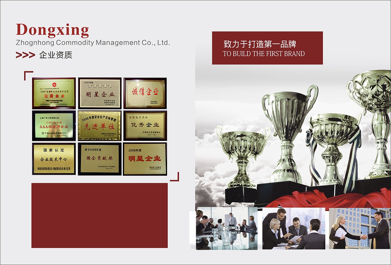 企业画册（图ZNDk2MDA2MDg=） - 书籍/画册 - 站酷设计师summer_chen原创素材 - 站酷ZCOOL