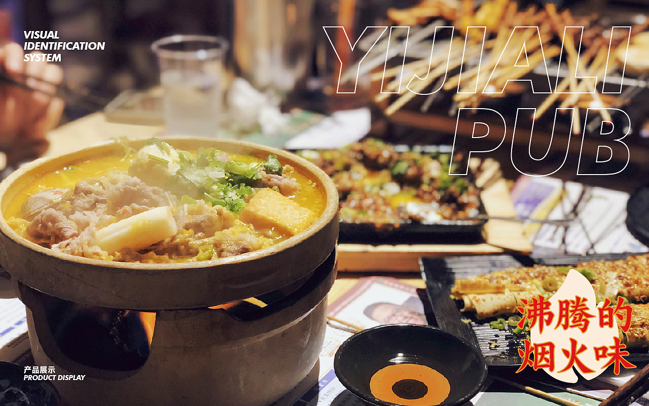 Hia成 ▏餐饮品牌-怡嘉里小酒馆VI视觉形象（图ZMTczNjg2NzI4） - 品牌 - 站酷设计师Art_aden原创素材 - 站酷ZCOOL