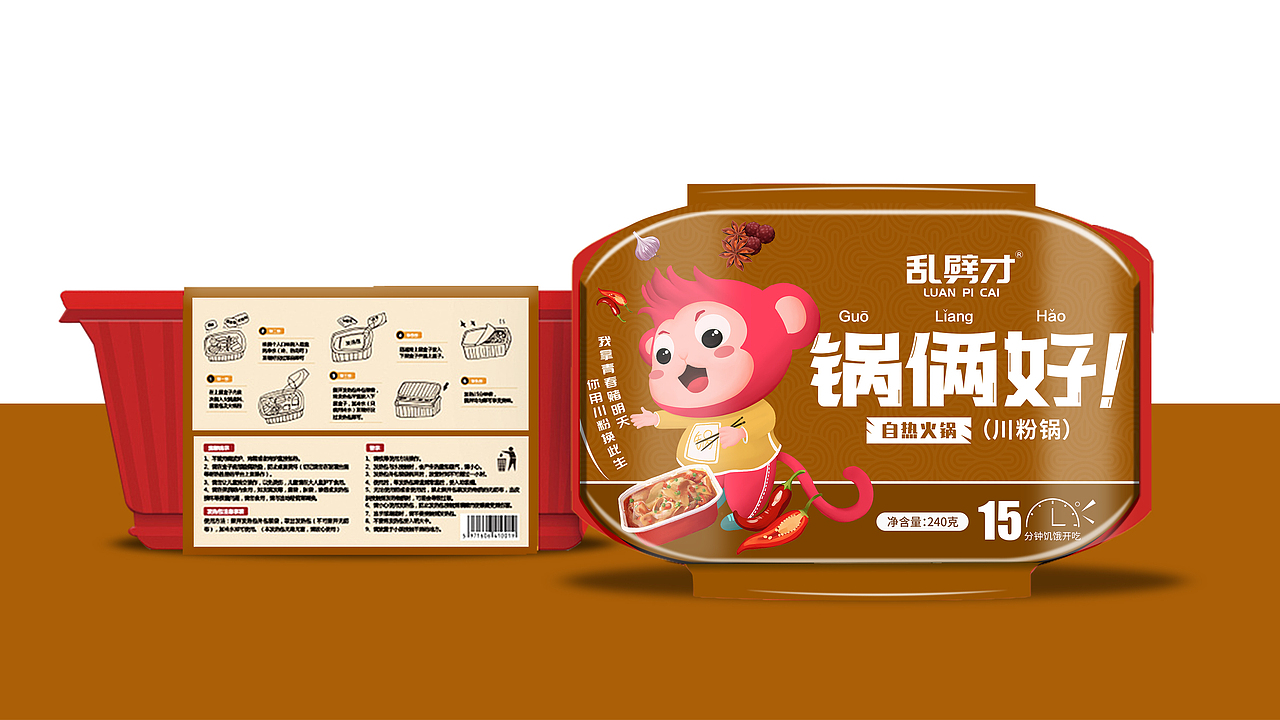 乱劈才自热火锅包装设计