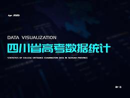 数据可视化-大屏展示设计