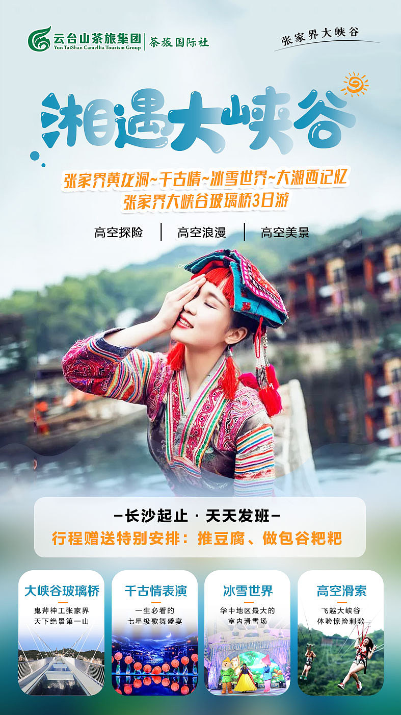 旅游海报（图ZMjE2ODY5NzQ4） - 海报 - 站酷设计师tianqian995原创素材 - 站酷ZCOOL