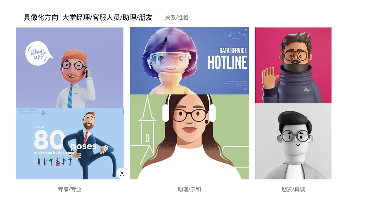 VOICE ASSISTANT 语音助手IP形象设计（图ZMjQyMTQ4MTg4） - IP形象 - 站酷设计师OsmanthusDog原创素材 - 站酷ZCOOL