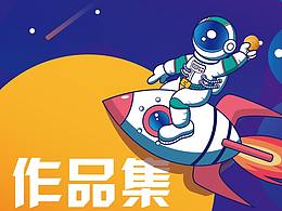 作品集