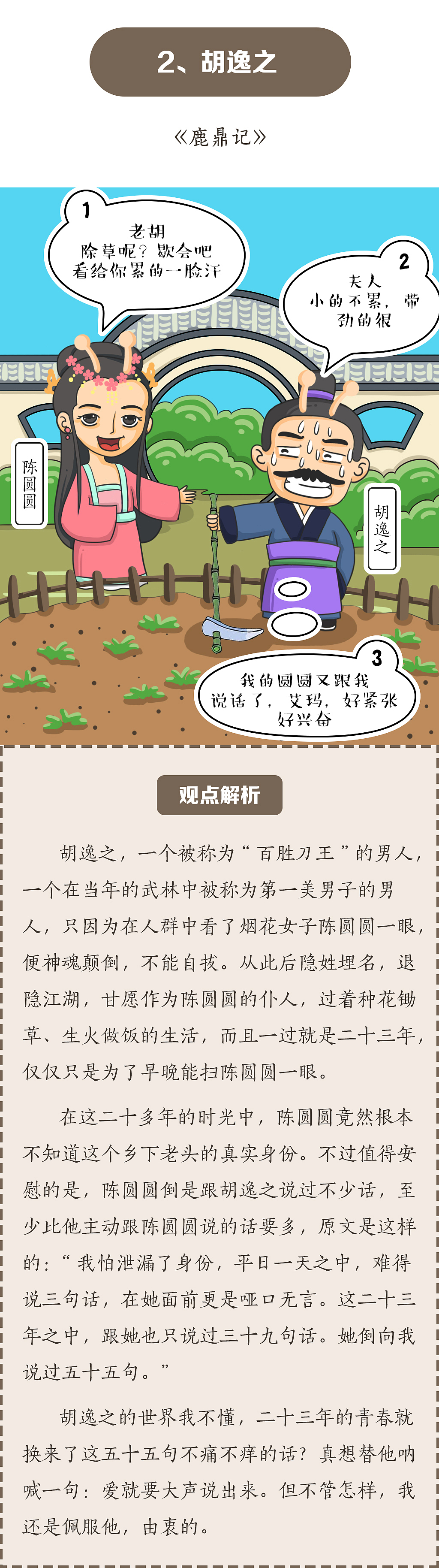 蜗牛·禅-漫画之《痴情男儿》（图ZNjU0NDQ4NDg=） - 中/长篇漫画 - 站酷设计师De_kay原创素材 - 站酷ZCOOL