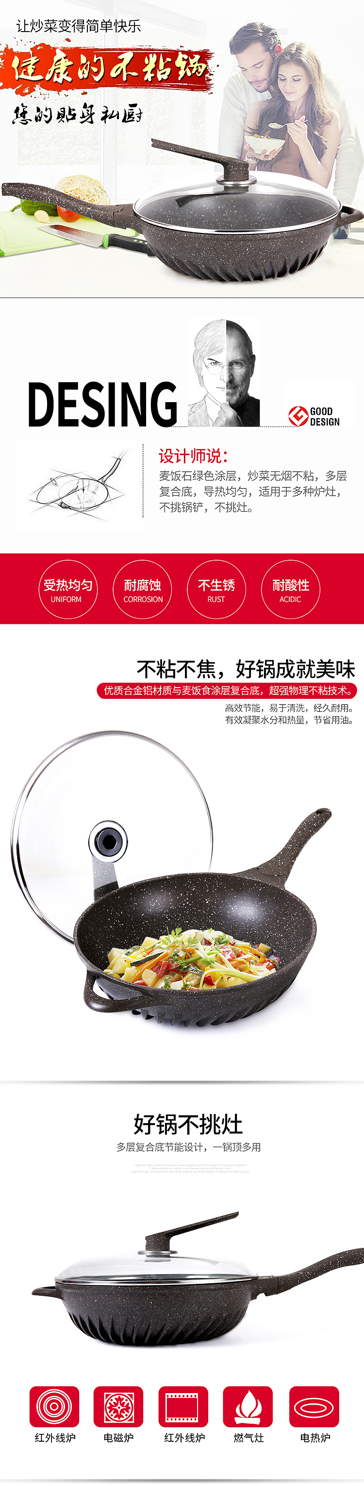 炒锅详情（图ZOTM0NTcxODQ=） - 电商 - 站酷设计师轻枫原创素材 - 站酷ZCOOL