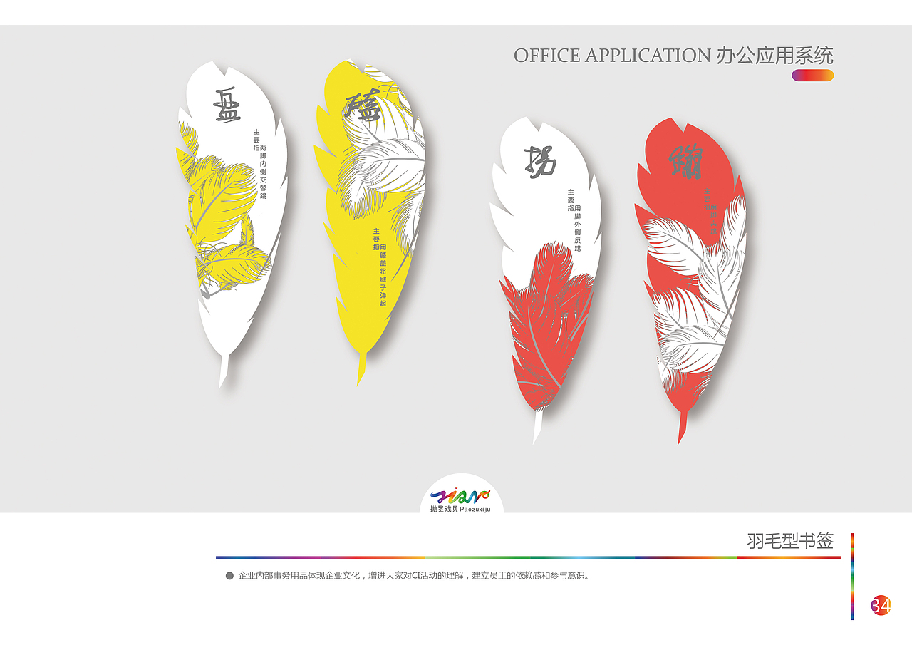 抛足戏具（图ZMTA1NTYzNTQ4） - 品牌 - 站酷设计师啊哦额1原创素材 - 站酷ZCOOL