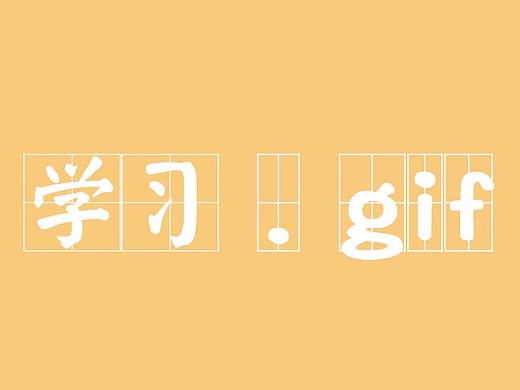 PS时间轴——gif
