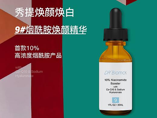 护肤品平面海报