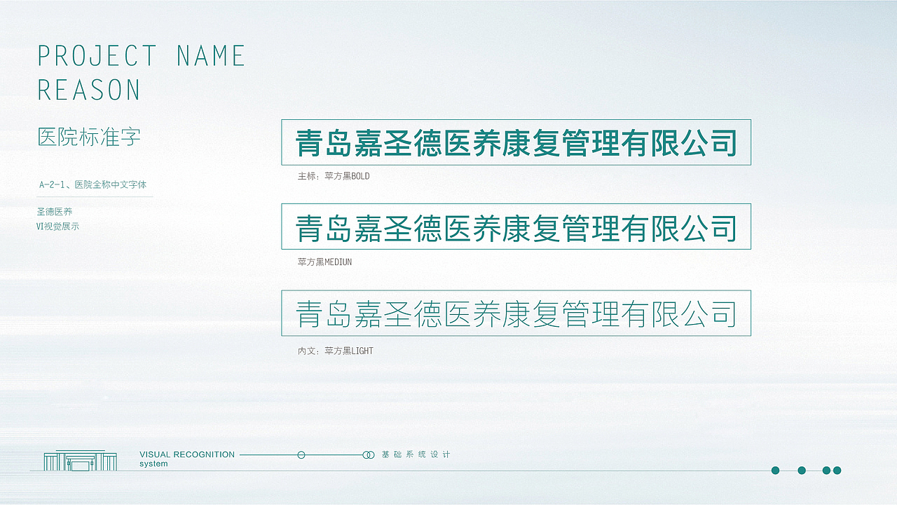 青岛养老地产提报