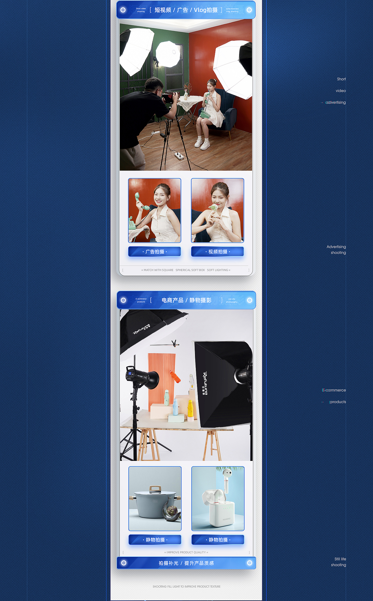 电商摄影器材产品策划详情页电器科技前卫设计章小白