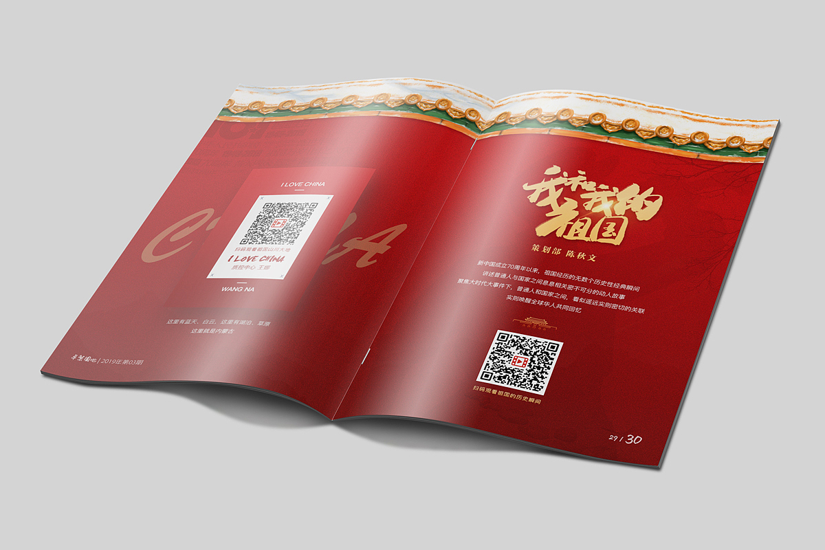 卓繁园地2019年集合（电子期刊）（图ZMjkwNTUxNTY0） - 书籍/画册 - 站酷设计师文扫秋尘原创素材 - 站酷ZCOOL