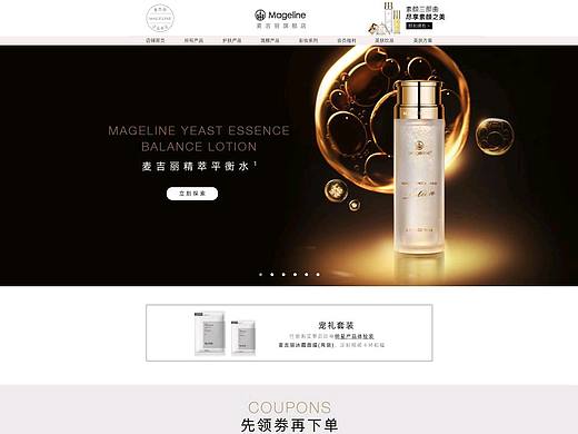 淘宝店铺首页设计