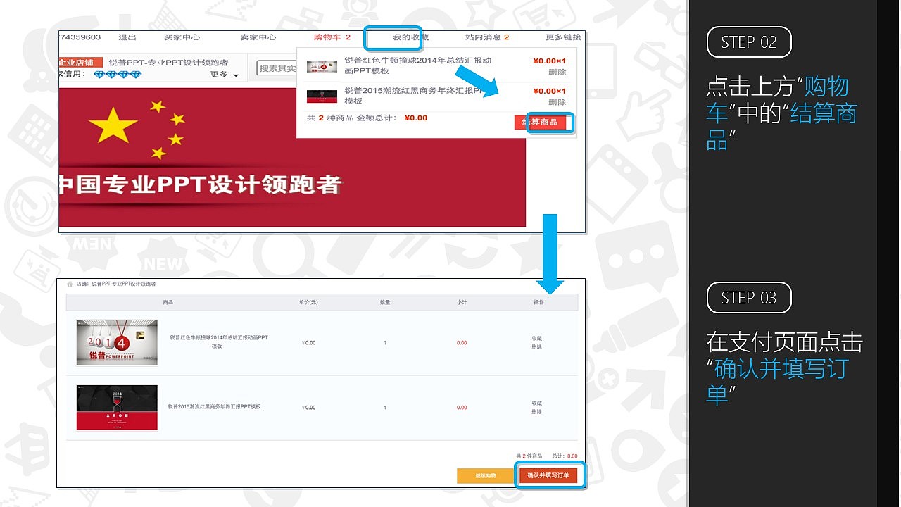 PPT模板全使用指南-下载篇（图ZNDA3OTk2NDQ=） - PPT/Keynote - 站酷设计师零一PPT原创素材 - 站酷ZCOOL