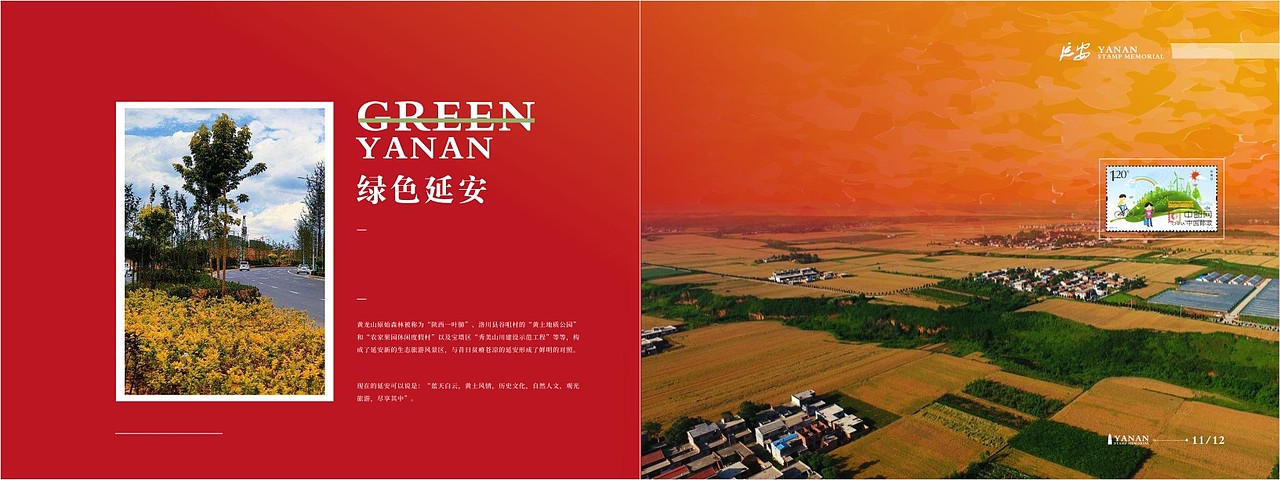 延安画册（图ZMTUyMzY0OTQ0） - 书籍/画册 - 站酷设计师澡堂歌手原创素材 - 站酷ZCOOL