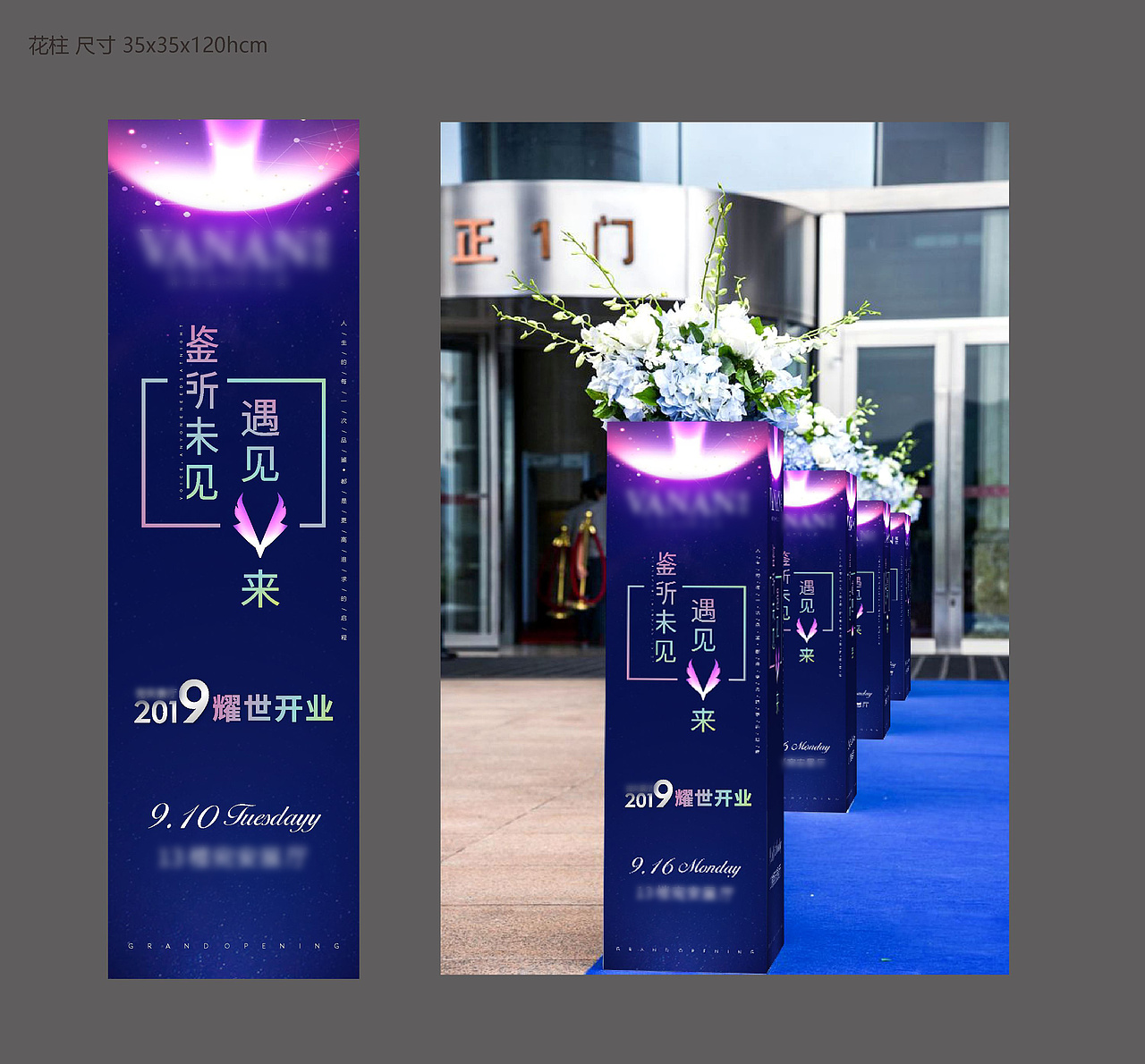 珠宝展厅开业物料