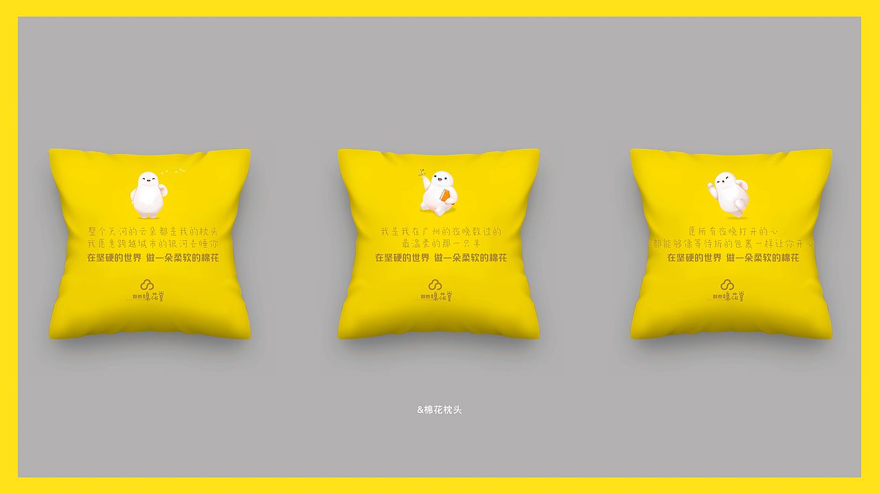 棉花堂（图ZMjAzMjY3NTUy） - 品牌 - 站酷设计师文庆超原创素材 - 站酷ZCOOL