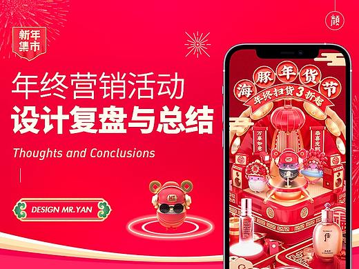 2020年度总结-营销篇