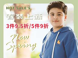 2021春装上新海报