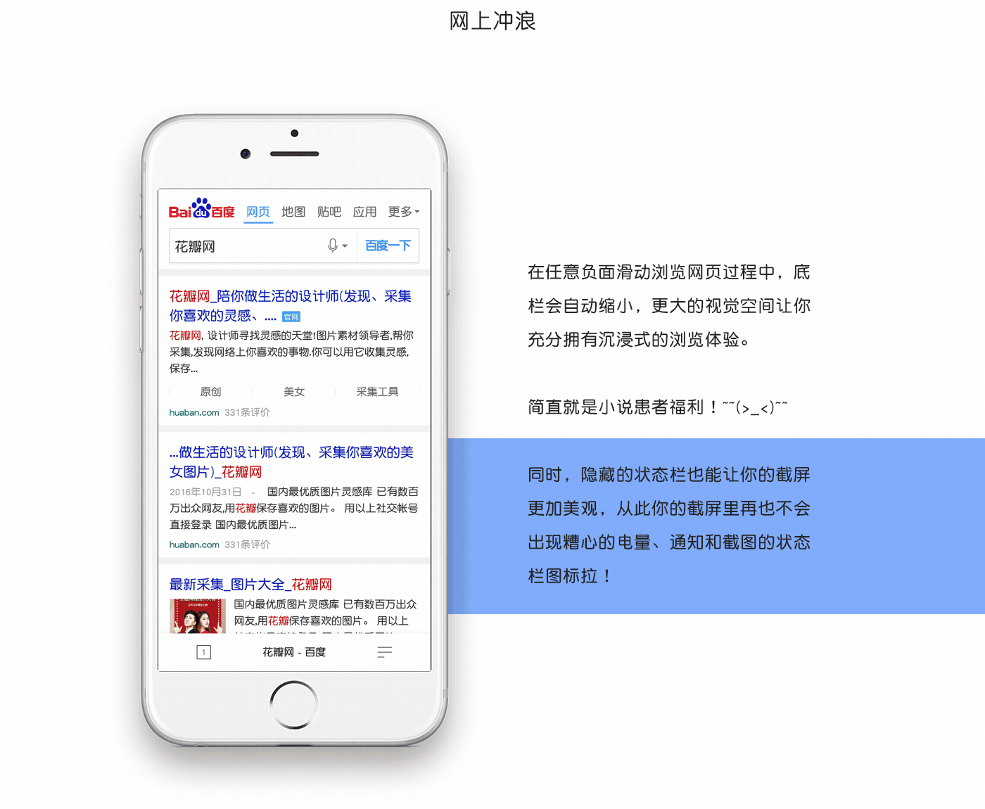 想不到你是这样的浏览器！（图ZNjU3MTMwMjQ=） - APP界面 - 站酷设计师Naip原创素材 - 站酷ZCOOL