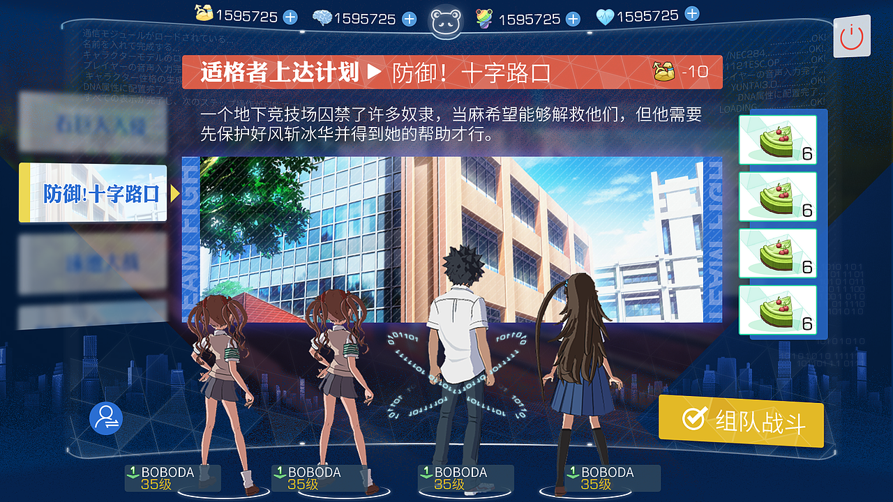 《魔法禁书目录》3.0手游界面迭代设计