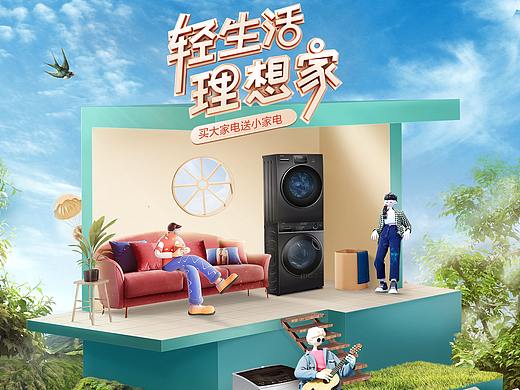 春季家装节