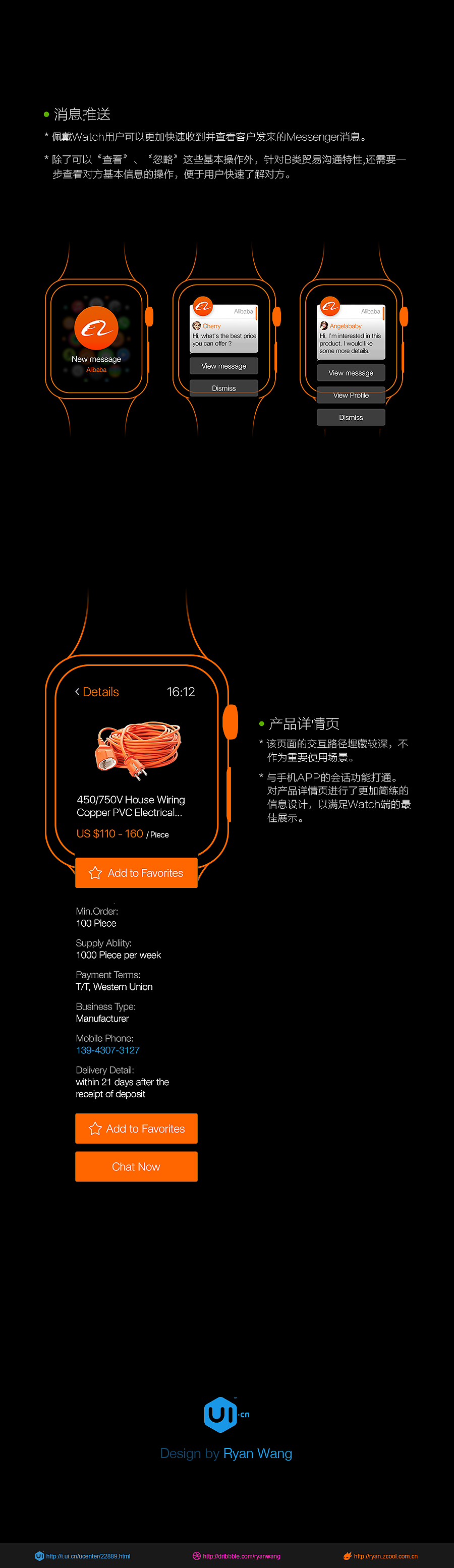 Alibaba Apple Watch APP 交互动效（图ZMzgxOTgyNDg=） - APP界面 - 站酷设计师王羽枫原创素材 - 站酷ZCOOL