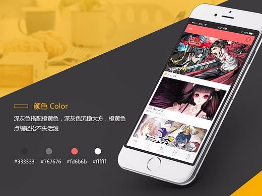 漫画 APP