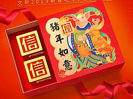 文新茶叶之新年物料