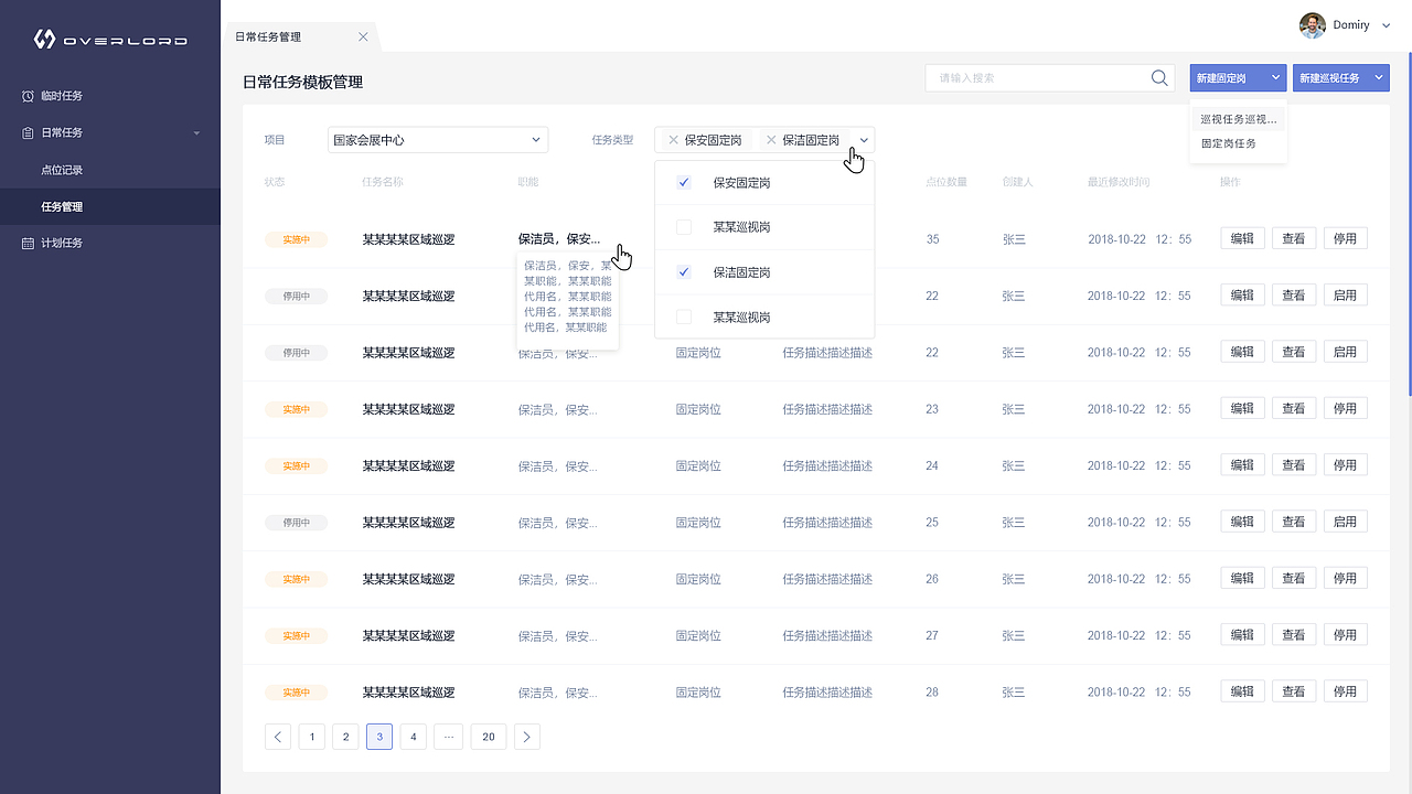 后台管理系统（图ZMTUyNjMyNjUy） - 软件界面 - 站酷设计师我是王大腿原创素材 - 站酷ZCOOL