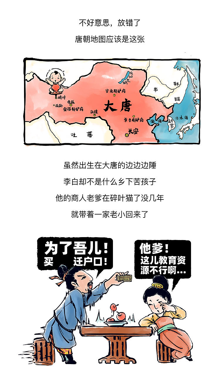 爆文写手李白求职记《此乃戏说》（图ZMjA5MjkyOTE2） - 短篇/格漫 - 站酷设计师昆塔KUNTA原创素材 - 站酷ZCOOL