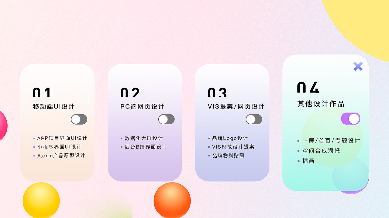 UI作品集（图ZMjgyNjc5NjI4） - APP界面 - 站酷设计师彩虹小设计原创素材 - 站酷ZCOOL