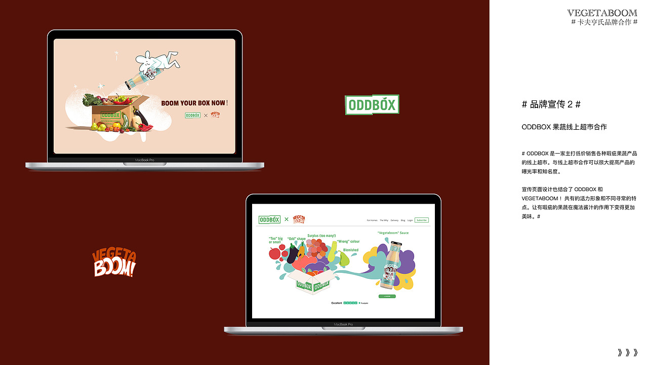 卡夫亨氏酱汁品牌设计