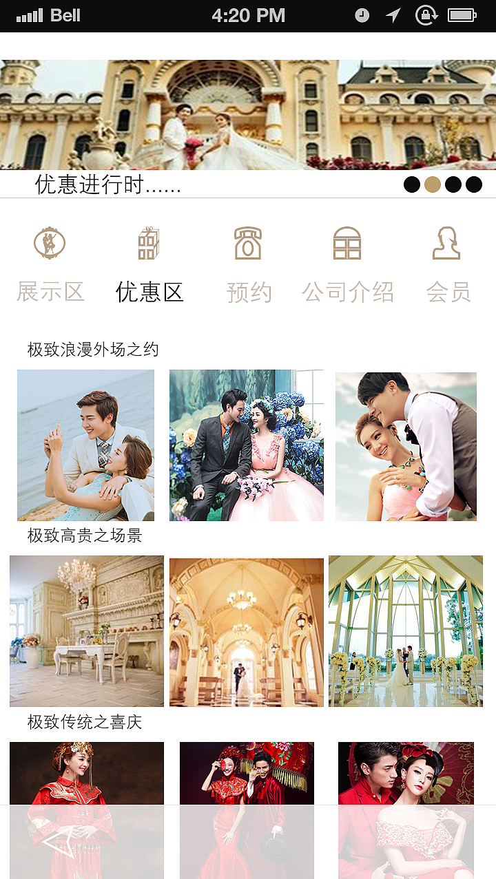 婚纱摄影app_婚纱摄影(2)