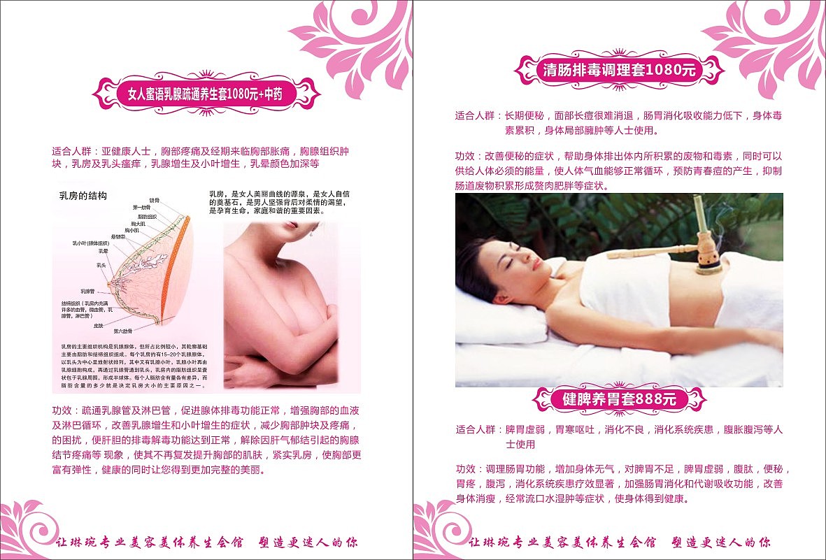 美容店画册（图ZNDI0NTQ3MDQ=） - 书籍/画册 - 站酷设计师mzxn72小香原创素材 - 站酷ZCOOL
