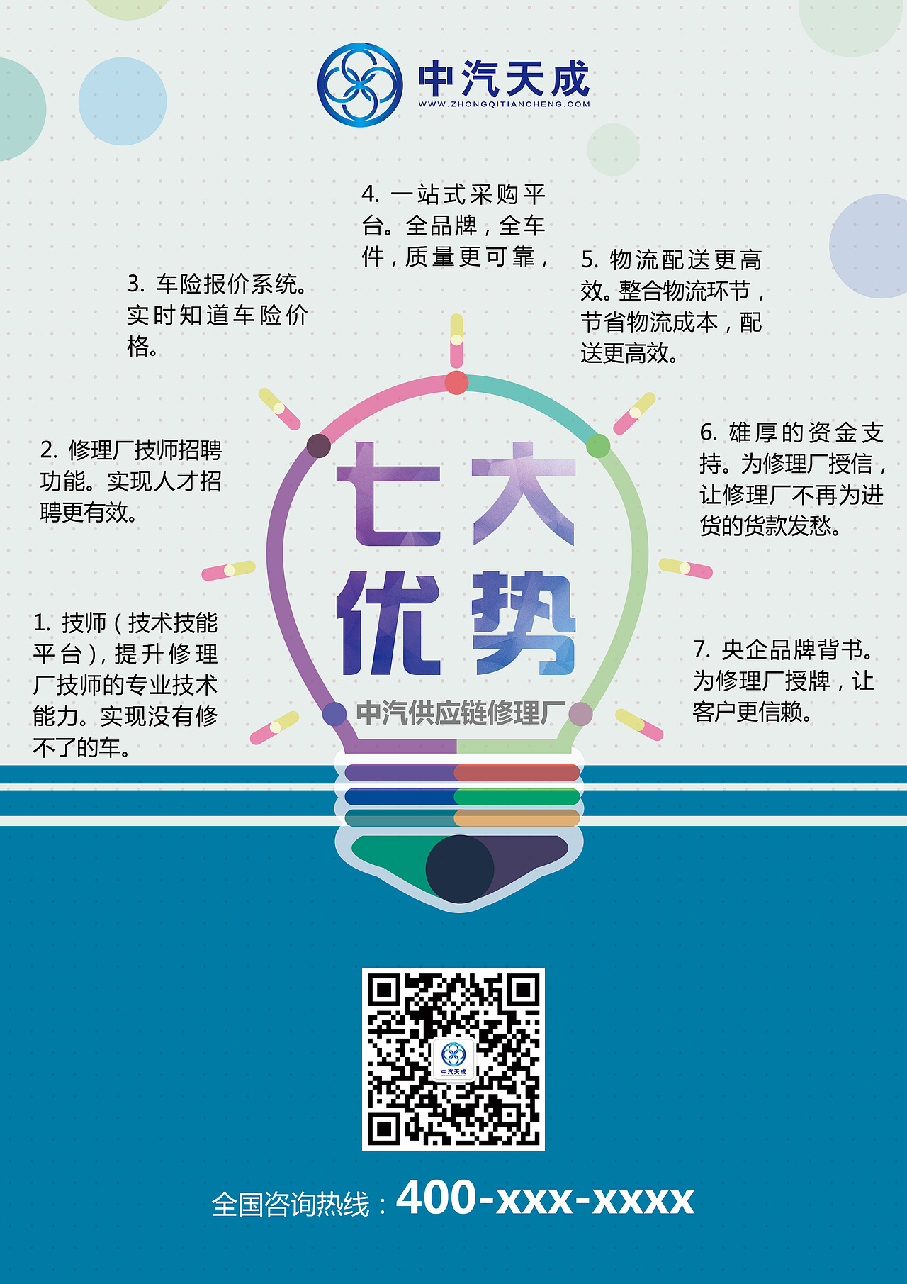宣传单页（图ZMTI2ODI2MzIw） - 海报 - 站酷设计师纯洁美_青柠原创素材 - 站酷ZCOOL