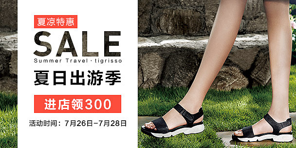 海报banner-女鞋